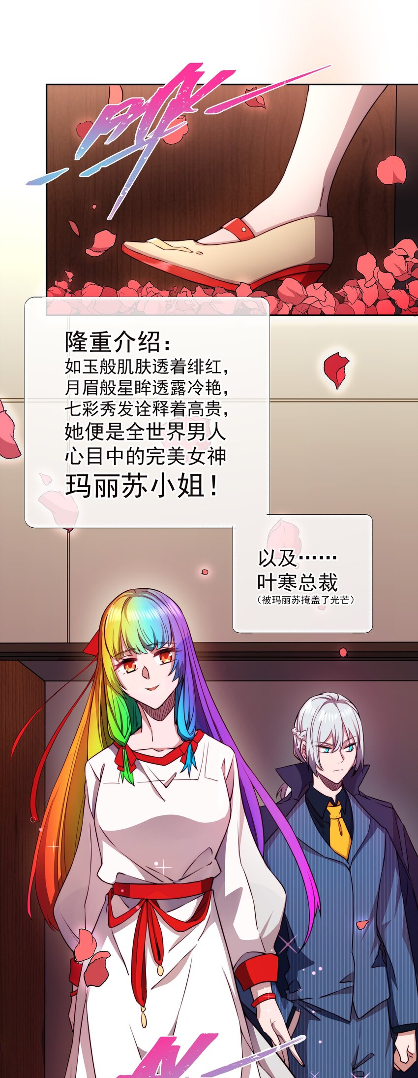 009 总裁消灭计划17
