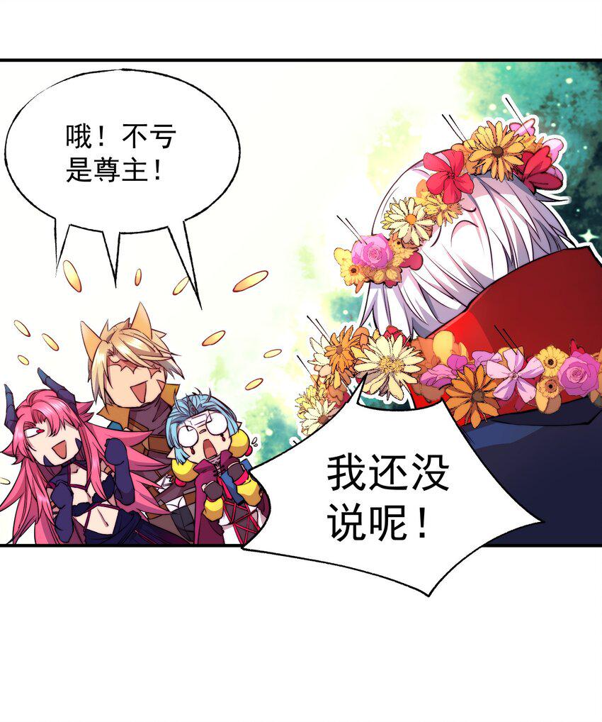 003 出发异世界36