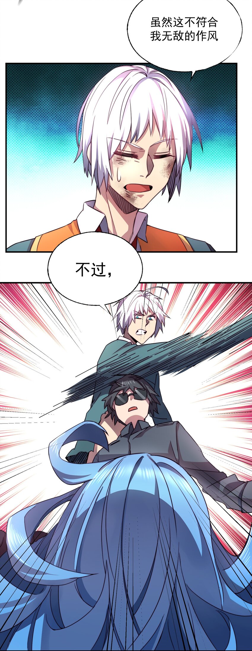 012 进发傲天大陆28