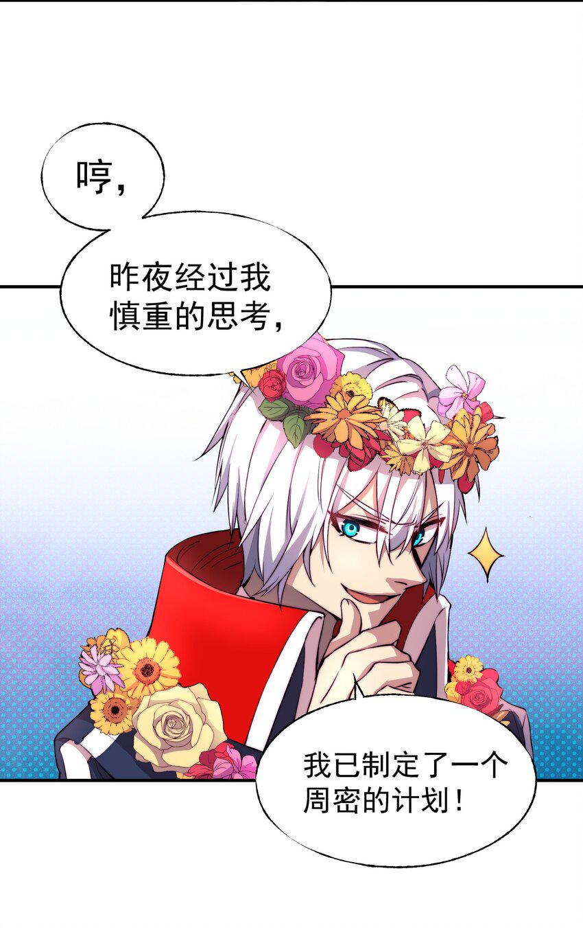 003 出发异世界35