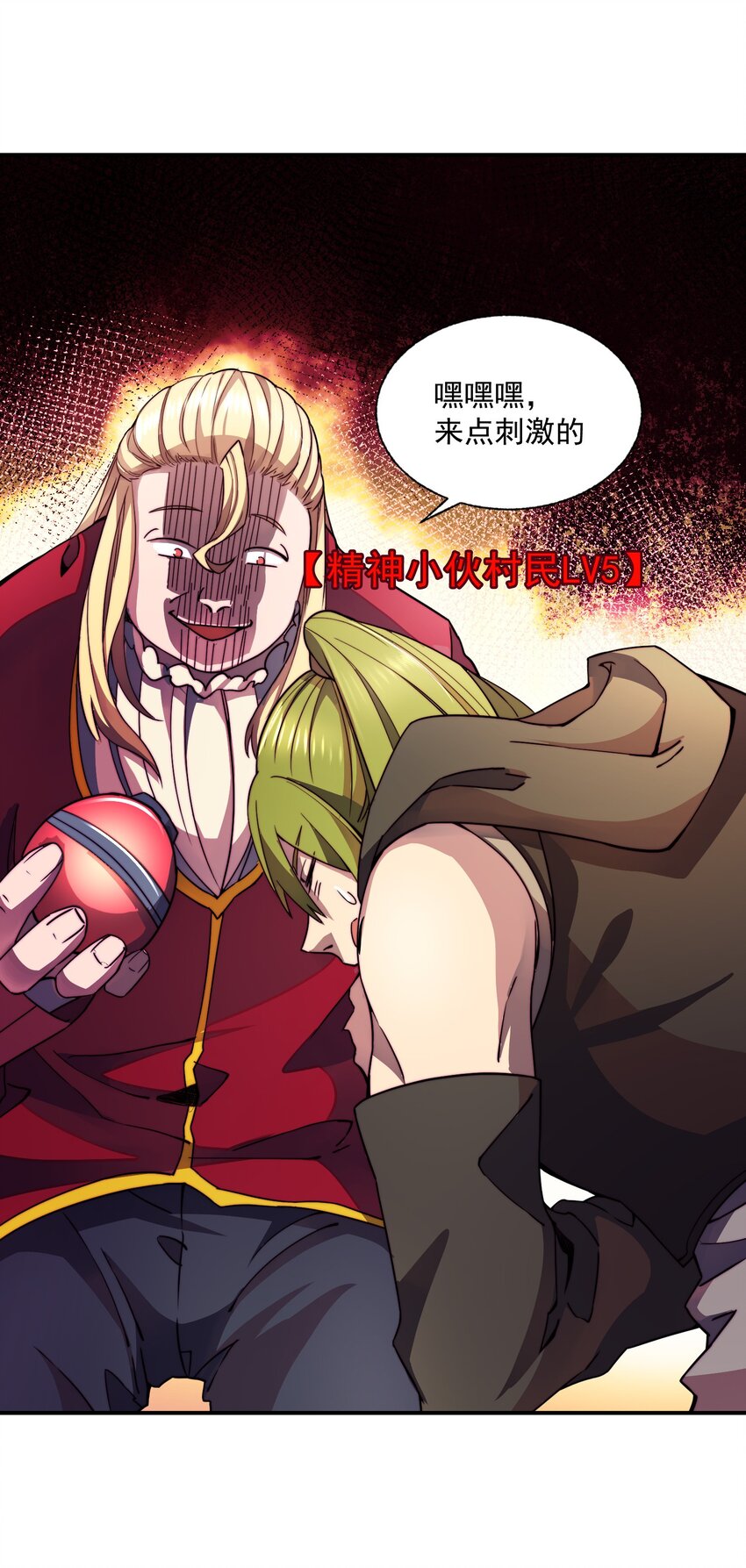 015 火爆勇者登陆52
