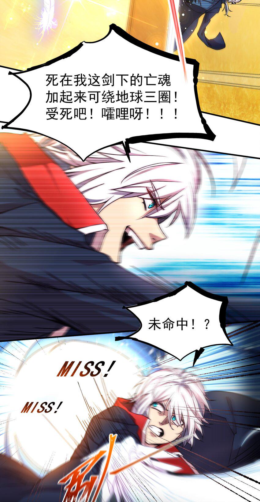 002 异界的挑战者39