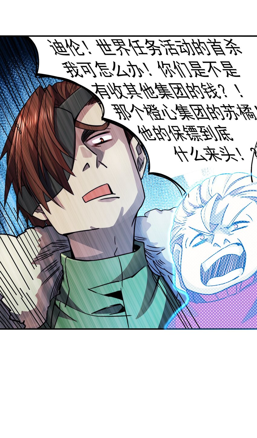 019 世界任务开启55