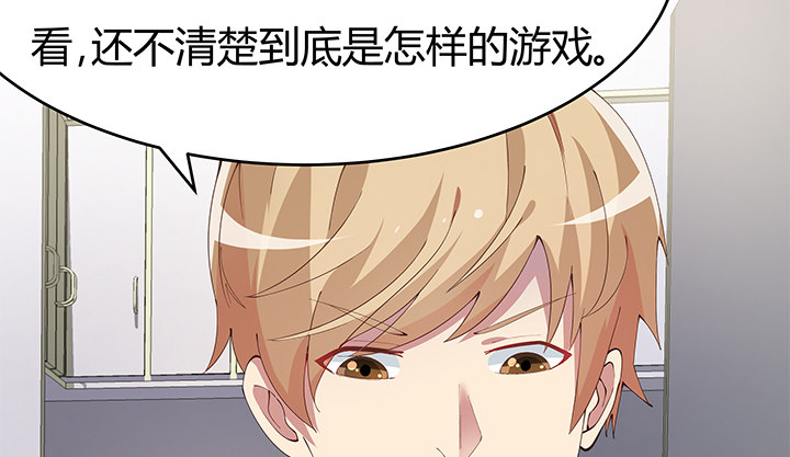 4话 不要轻易相信身边人93
