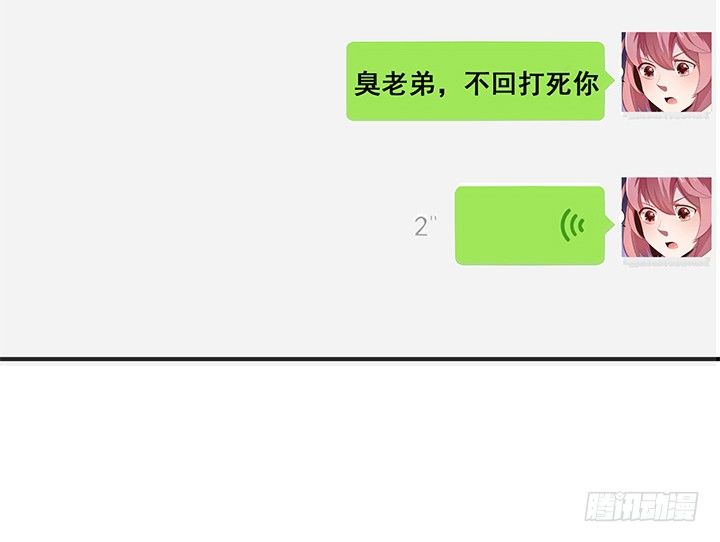 2话 是福还是祸？24