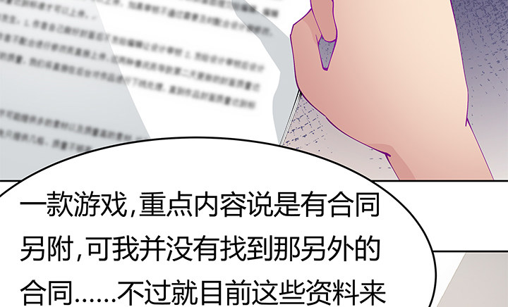4话 不要轻易相信身边人92