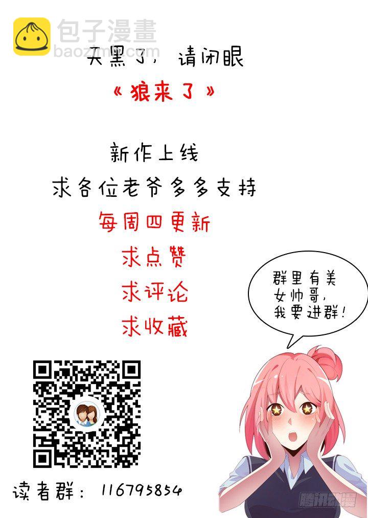 3话 是否赎回抵押物？56