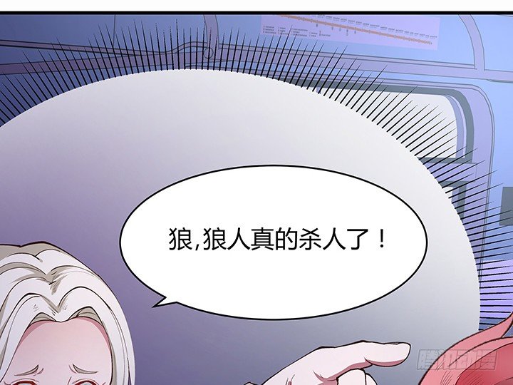 14话 你就是狼人108