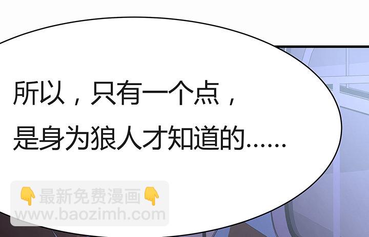 14话 你就是狼人104