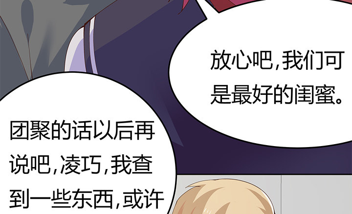 4话 不要轻易相信身边人153