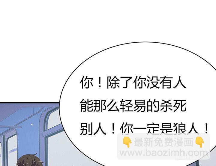 14话 你就是狼人35