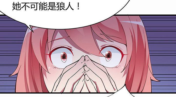 14话 你就是狼人111