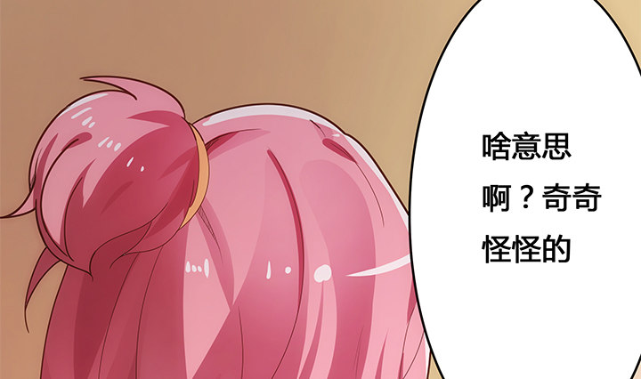 2话 是福还是祸？42
