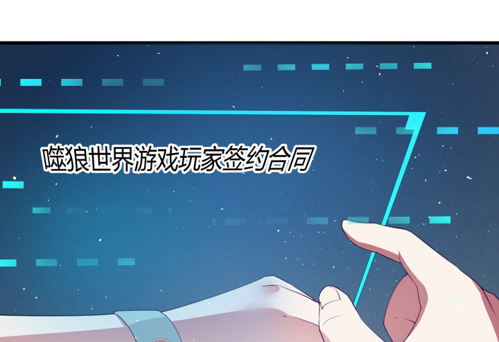 16话 签署合约66