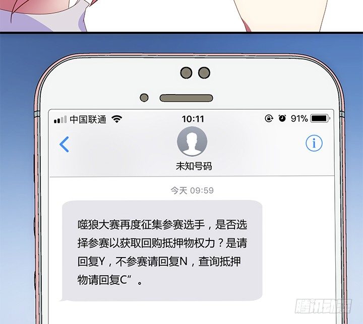 2话 是福还是祸？94