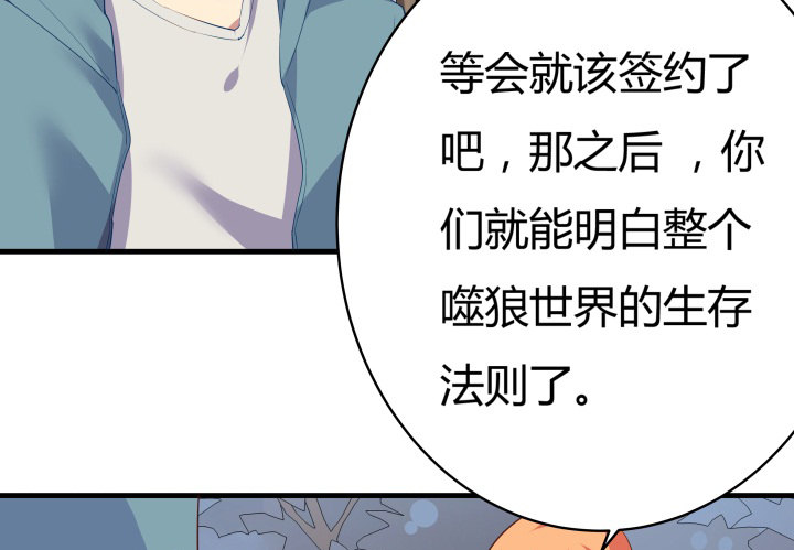 16话 签署合约37