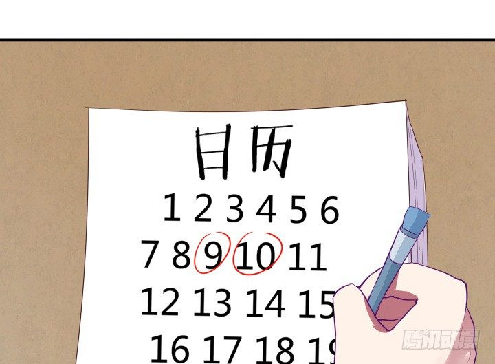 17话 他们一定是有苦衷的！70
