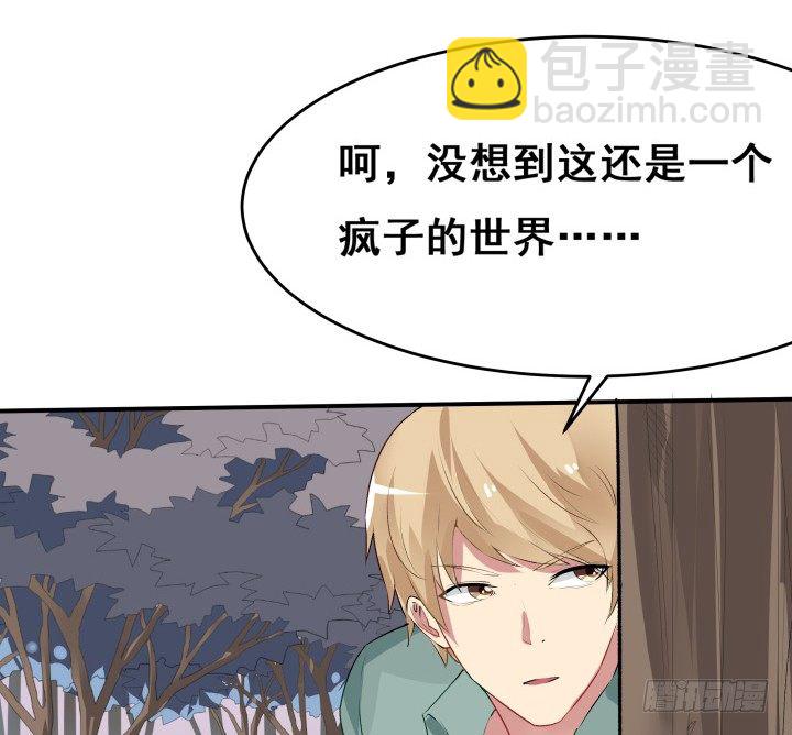 20话 疯子的世界49