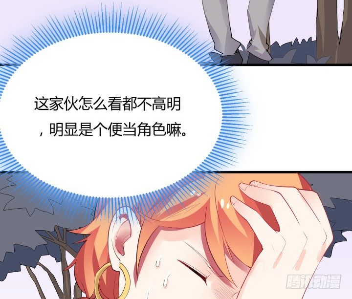 19话 输赢全靠我？！30
