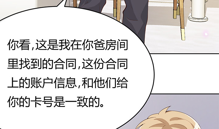 4话 不要轻易相信身边人80