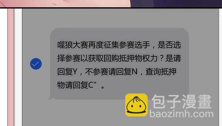 2话 是福还是祸？97