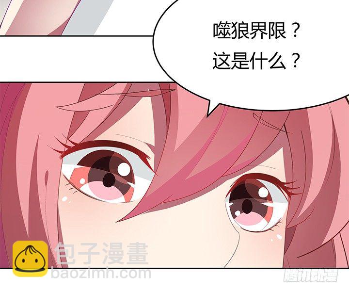 4话 不要轻易相信身边人86