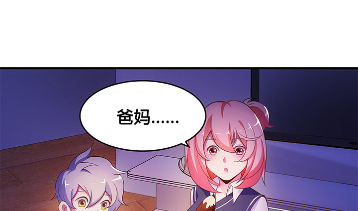 1话 天降彩票？98