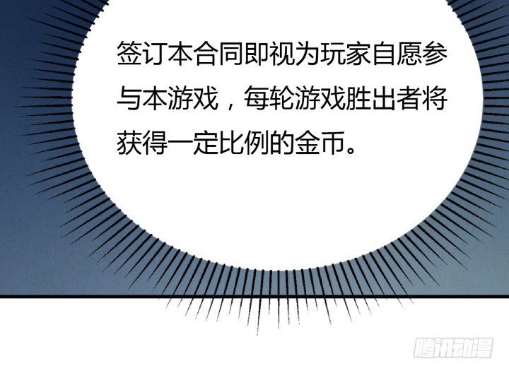 16话 签署合约70