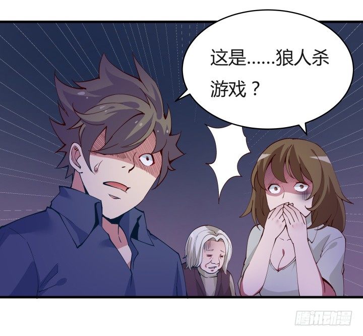 12话 这是狼人杀游戏70