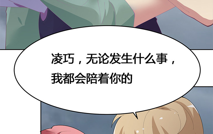 4话 不要轻易相信身边人39