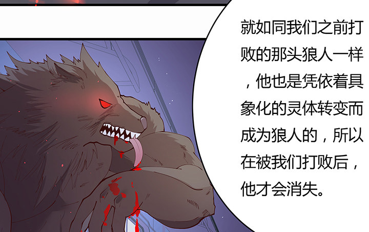 14话 你就是狼人95