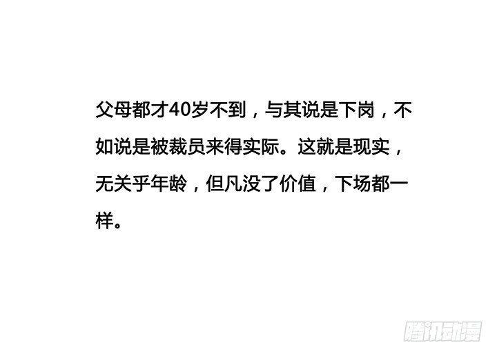 1话 天降彩票？110