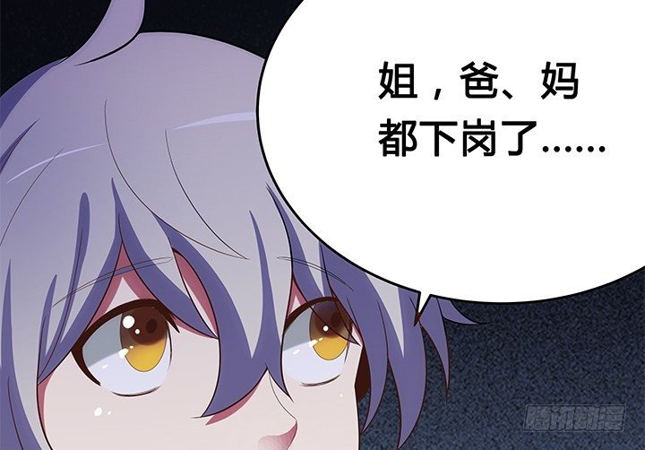 1话 天降彩票？104