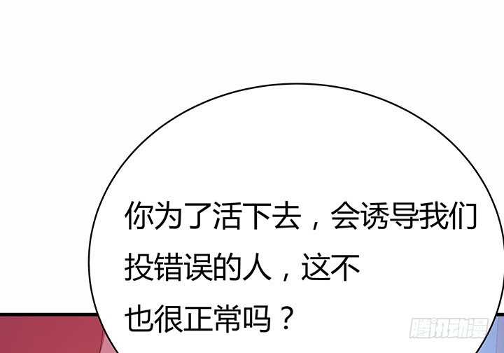 14话 你就是狼人65