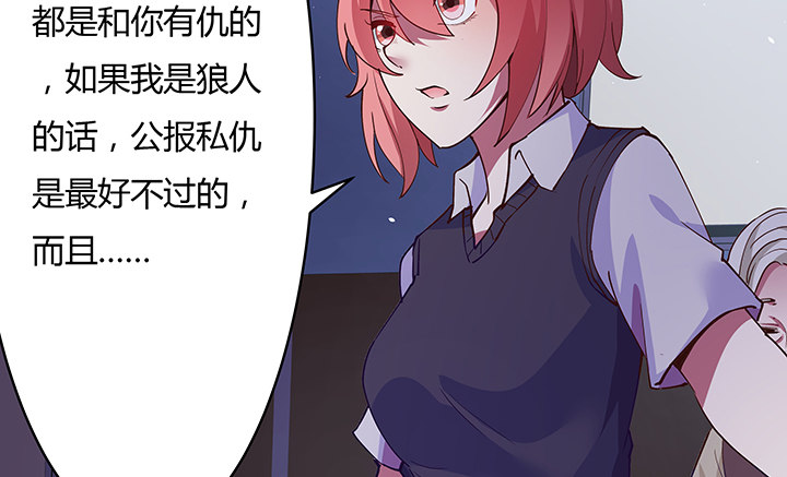 14话 你就是狼人63