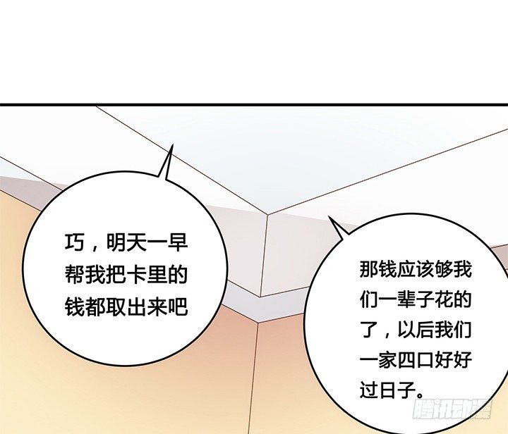 2话 是福还是祸？32