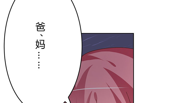 4话 不要轻易相信身边人57