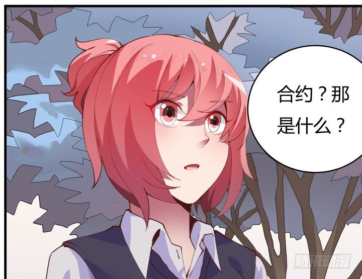 16话 签署合约41