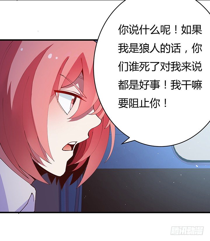 14话 你就是狼人55
