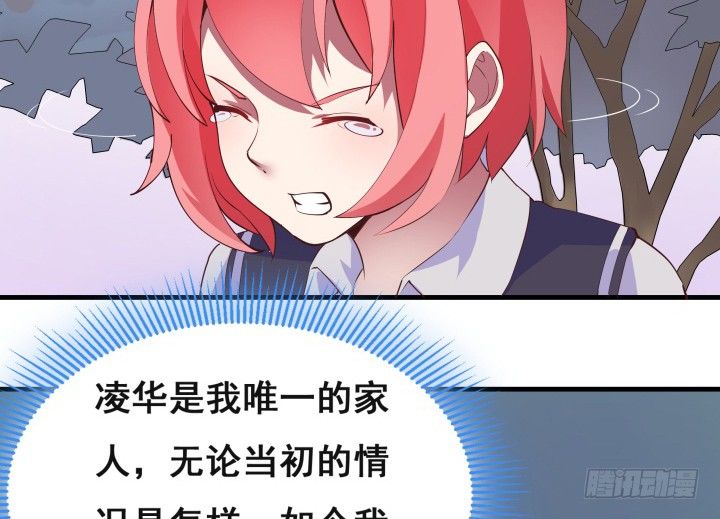 17话 他们一定是有苦衷的！82