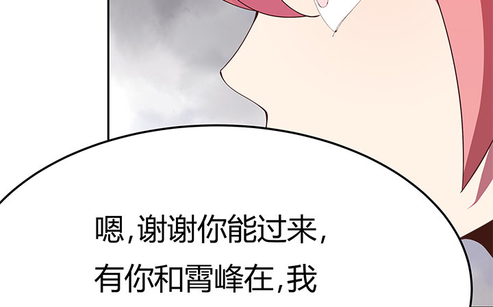 4话 不要轻易相信身边人133