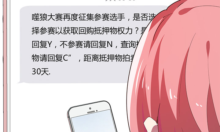 4话 不要轻易相信身边人98