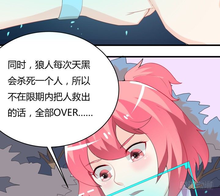 19话 输赢全靠我？！67