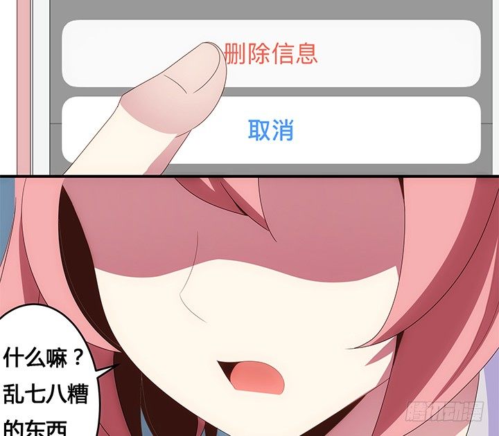 2话 是福还是祸？98