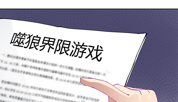 4话 不要轻易相信身边人91