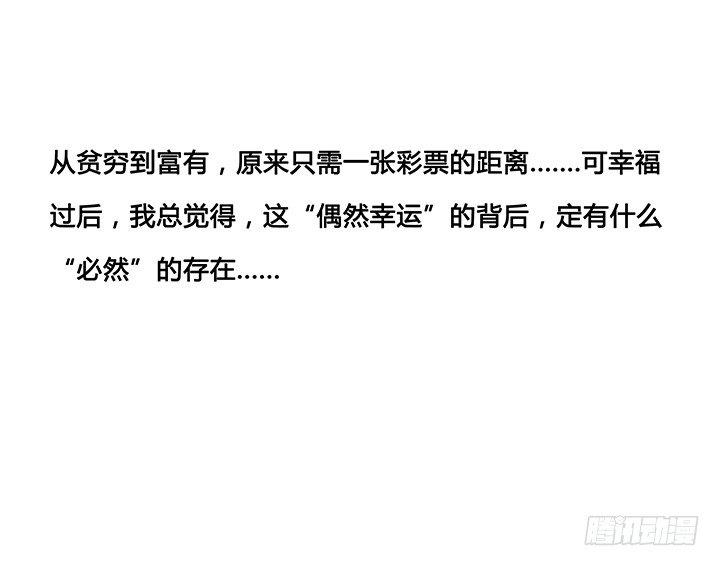 2话 是福还是祸？5