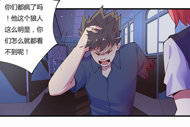 14话 你就是狼人60