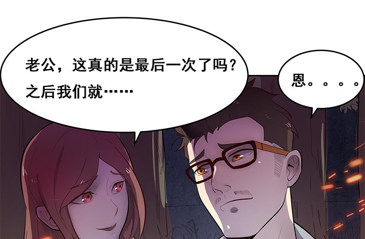 1话 天降彩票？69