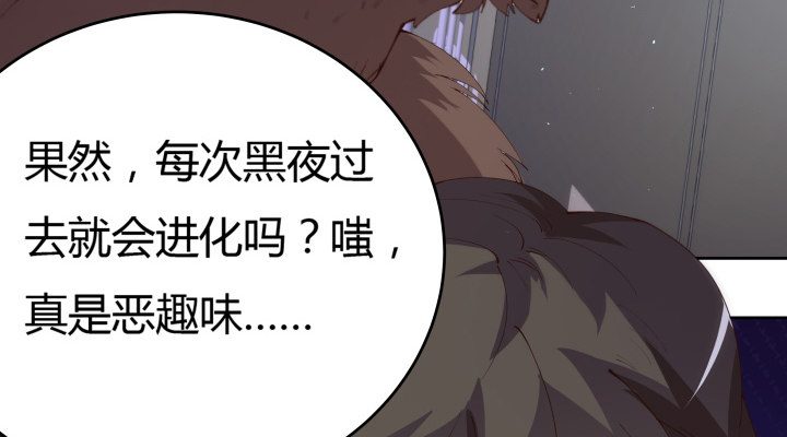 10话 要活命就反抗90