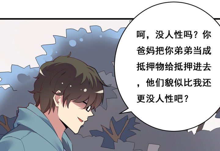 17话 他们一定是有苦衷的！11